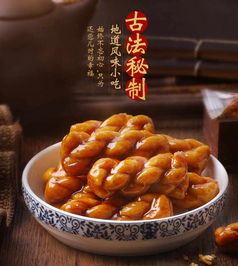 老街口 红糖麻花500g + 芝麻麻花500g 图2