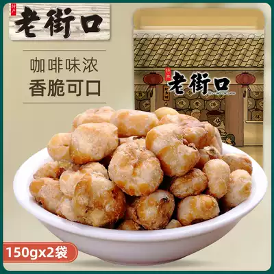 (Old Street-Coffee corn beans 150gx2 bags)Casual snacks Crispy gold popcorn fried snacks
