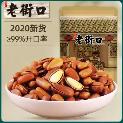 Old Street mouth open pine nuts 250g hand-peeled red pine nuts snacks Nuts fried goods Northeast original large particles wholesale
