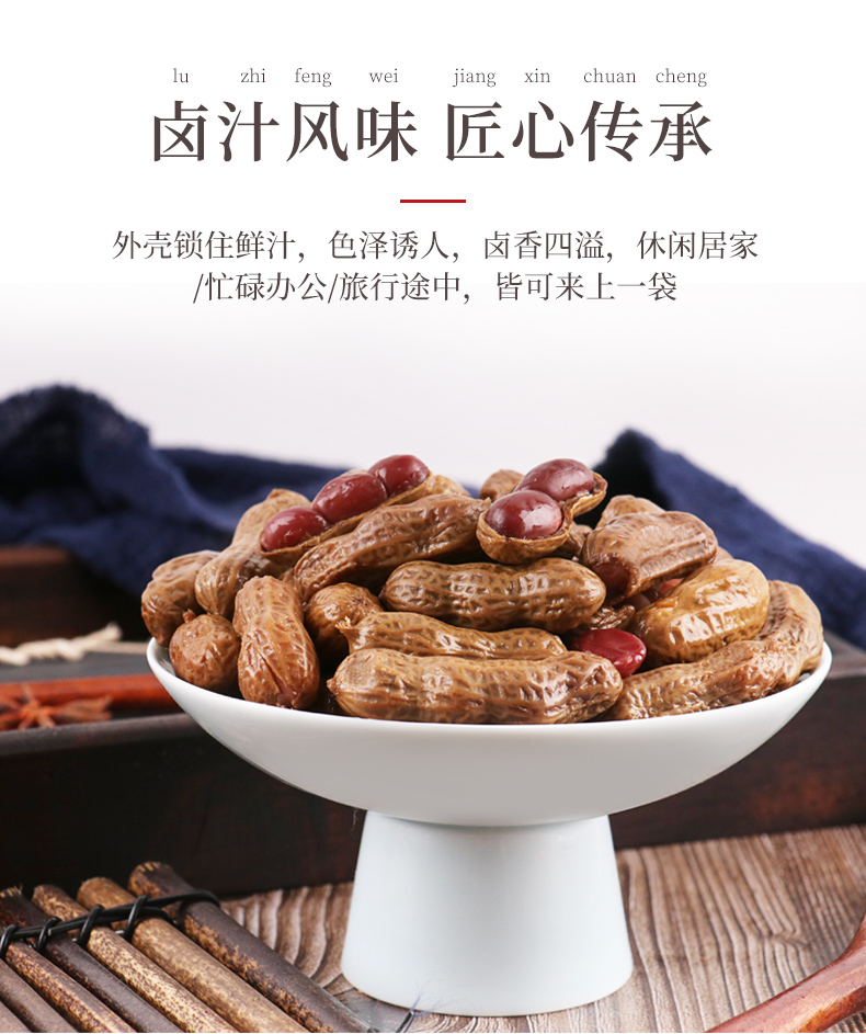 老街口 香辣/五香 带壳卤汁花生250g*4袋 图6