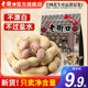 Laojiekou garlic-flavored milk-flavored peanuts 420gx4 bags new arrival boiled peanuts sun-dried shelled snacks roasted seeds and nuts for the New Year