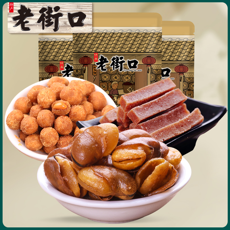 Old Street Mouth Snacks Candied Fruits 580g Silkworms Multitaste Peanuts Rice Hawthorn Strips