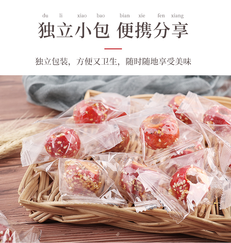 老街口 FD冻干冰糖葫芦 120g*2盒 天猫优惠券折后￥29.9包邮（￥35.9-6）