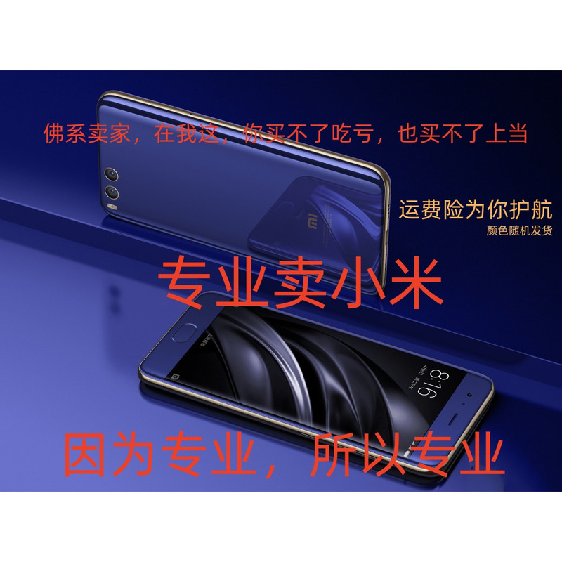 MIUI Xiaomi 6 Full Network Compatibility, Can Open Bl Mask, Root Studio Game, Smart Original Mobile Phone MIUI Xiaomi 6 Full Network Compatibility, Can Open Bl Mask, Root Studio Game, Smart Original Mobile Phone