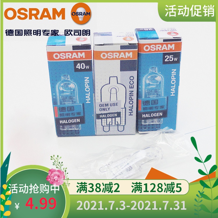 G9 halogen lamp beads Berlin table lamp standard 230V table lamp crystal lamp 25W40W festival imported transparent lamp beads highlight