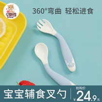 Baby spoon Learn to eat Training spoon bend bend First year old Two year old fork spoon set Childrens baby food tableware