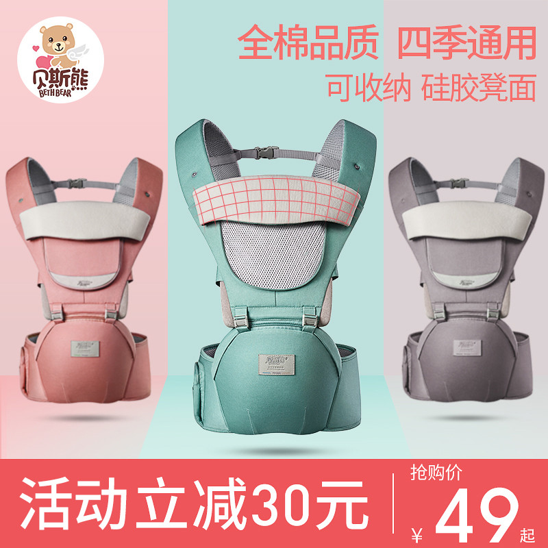 Baby carrier waist stool Lightweight four seasons multi-function out of the simple front-to-back dual-use baby artifact summer