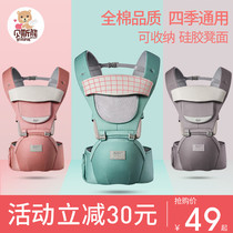Baby carrier waist stool Lightweight four seasons multi-function out of the simple front-to-back dual-use baby artifact summer
