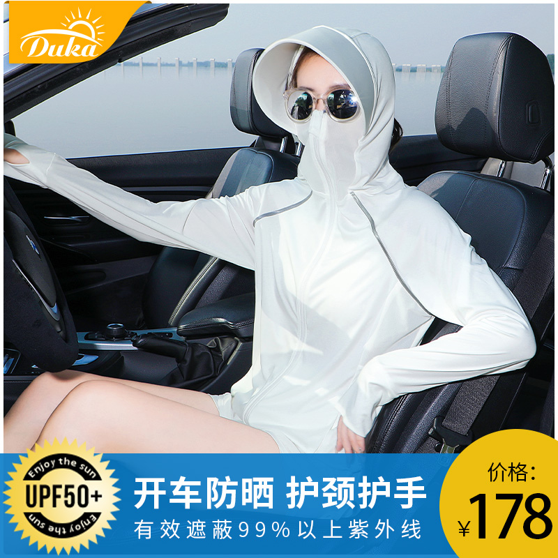 Duka sunscreen women 2022 summer new fashion driving UV protection breathable thin short sunscreen jacket