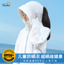Du Card Childrens Sunscreen Clothes Summer Boys and Girls Childrens Childrens Anti-ultraviolet Thin Shawl New Breathable Sunscreen Clothing