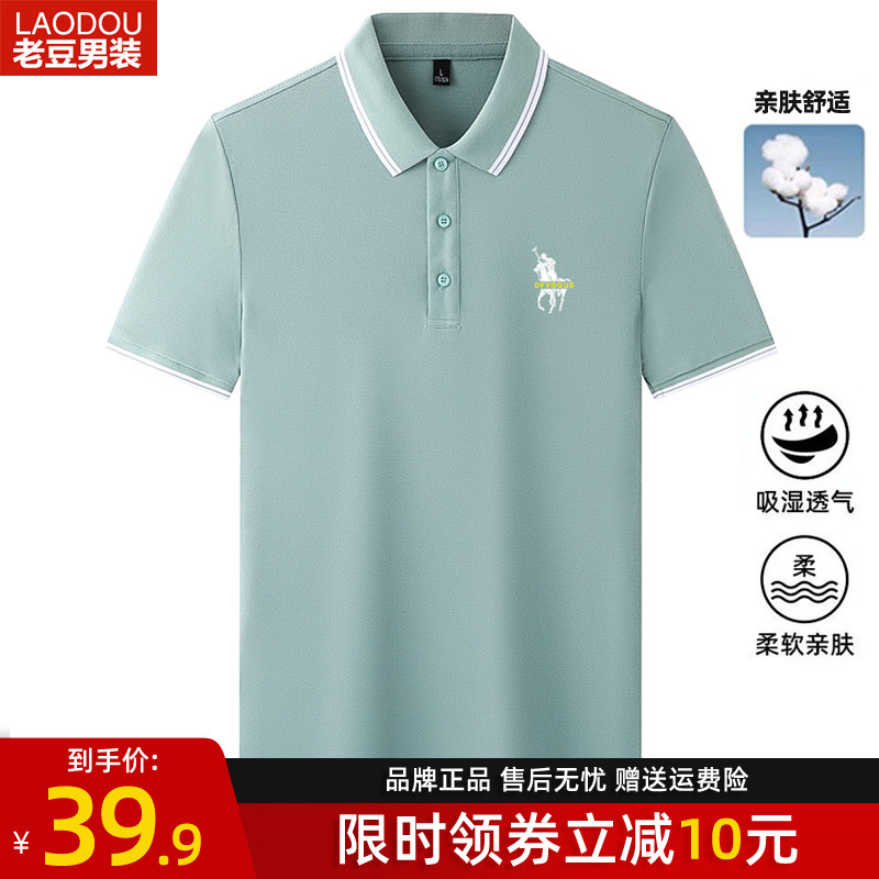 Middle-aged POLO shirt man short sleeve T-shirt Dad dress turtlenecks summer casual pure cotton 2022 new half sleeve loose