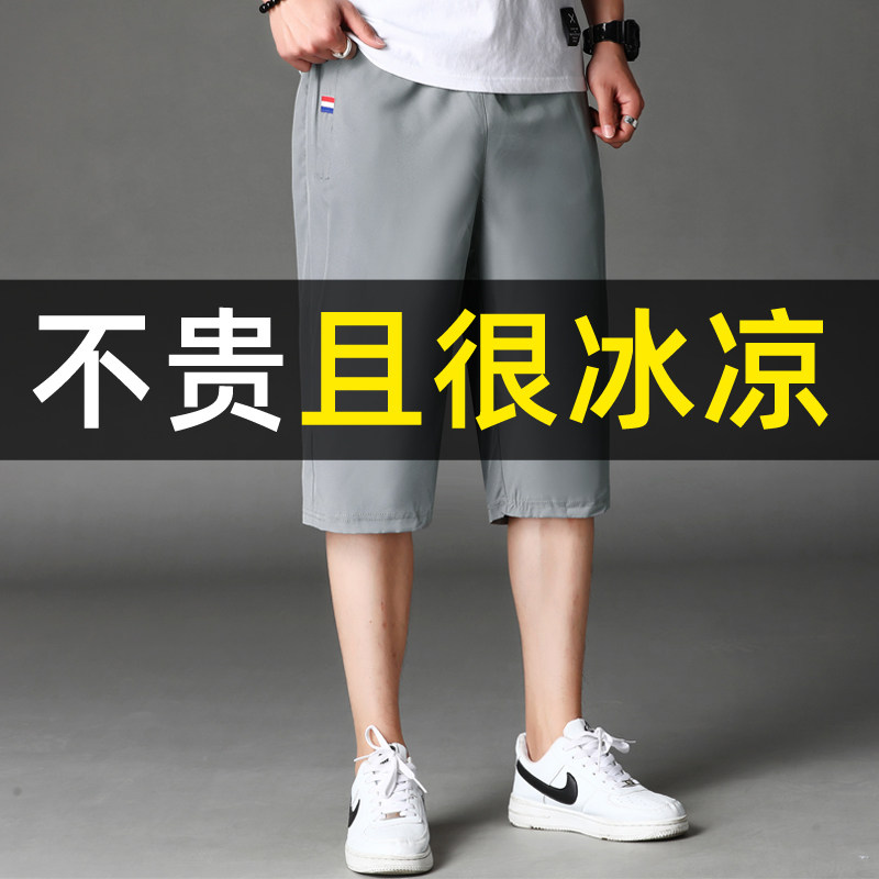 Middle-aged cropped pants men's dad shorts quick-drying casual shorts summer ice silk casual large size thin loose sports