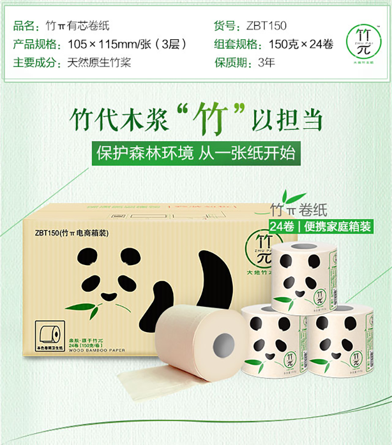 khăn giấy cồn Giấy in hình trái tim Pha giấy tre sê-ri Khăn giấy 3 lớp 150g * 24 hạt giấy cuộn giấy vệ sinh đầy đủ - Sản phẩm giấy / Khăn giấy ướt giấy ướt giá rẻ