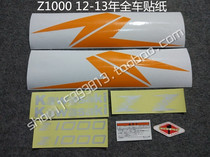 Motorcycle applies Z100012-13 years full car stickers Personality Creative Electric Internet Red full car Appliquet Cling Film Car