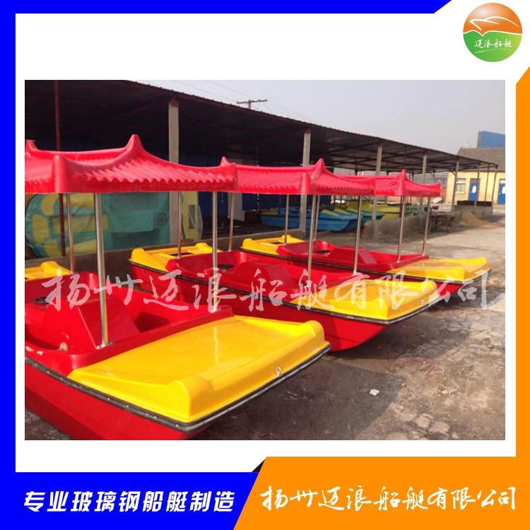 Park Play Glass Steel New Low Four-People Pedal Boat