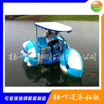 FRP water park tricycle Park battery electric cruise boat two people water amusement pedal boat equipment