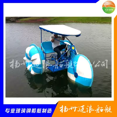 Fiberglass water park tricycle Park battery electric cruise boat duo water amusement pedal boat equipment