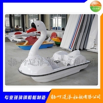Black Swan double pedal boat park cruise water pedal boat Water small pedal game boat glass fiber reinforced plastic fiber
