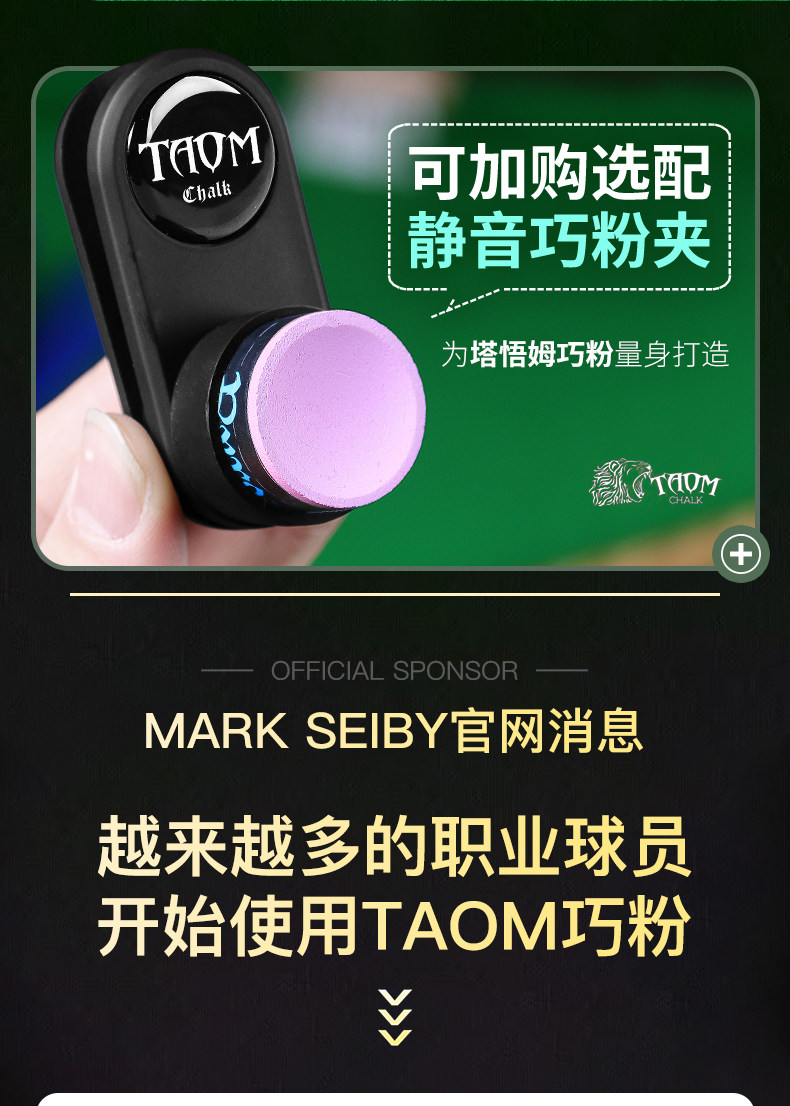 Мел для кия 【假一赔十】进口芬兰taom塔悟姆巧克粉台球职业中八斯诺克巧克粉