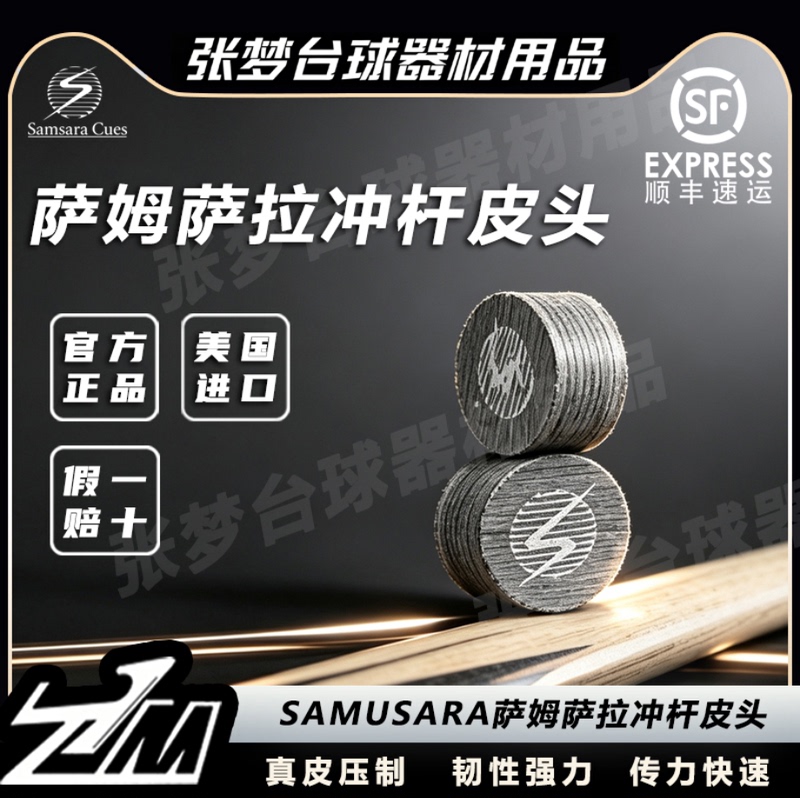 Billiard Cue Tip American Samsara Cue Tip Integrated Jump Cue Tip