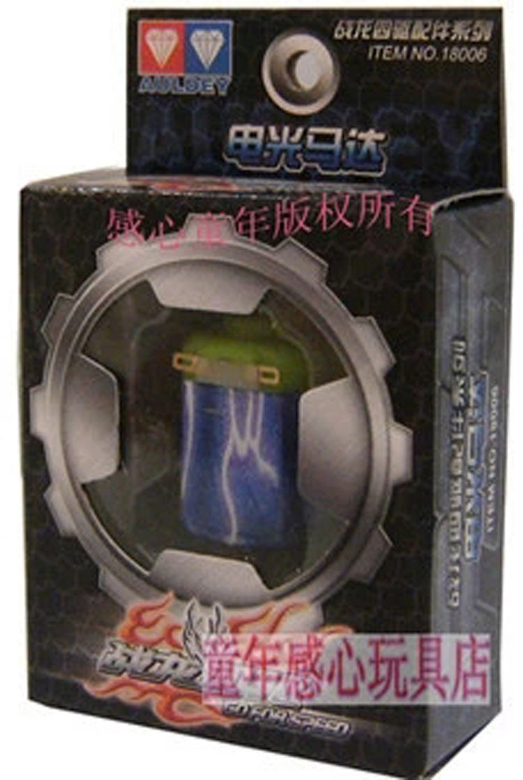 Warlong four - drive car accessories Electro - optical motor 18006