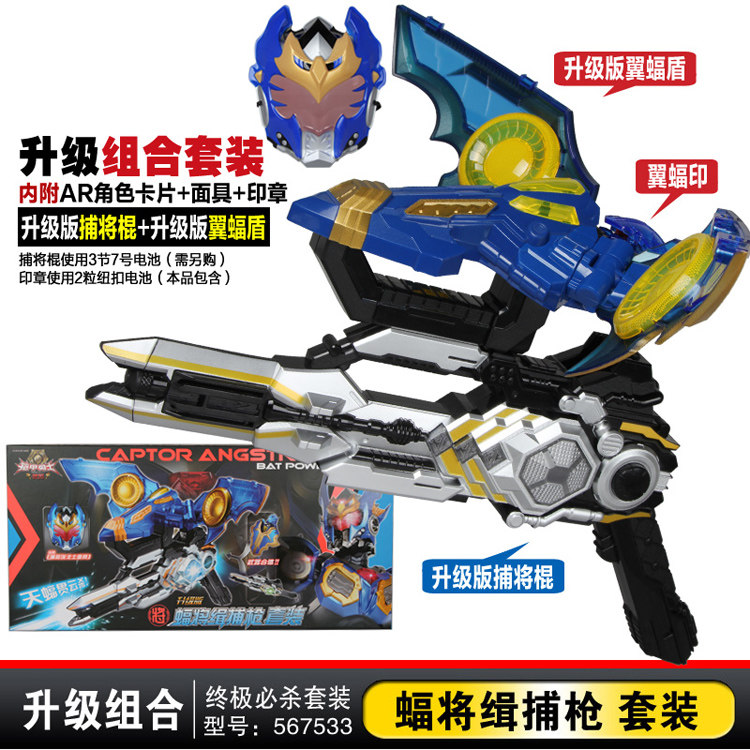 Positive Cargo Armour Warriors 4 hunt for toy lift-grade bat to hunt for gun luxury suit 567533-Taobao