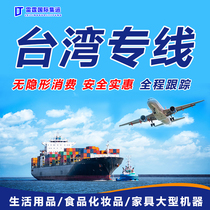 Thunder International Logistics Taiwan Consolidation Line Transshipment Warehouse Sea Freight Air Freight Sea Express Double Customs Clearance Tax-Inclusive Delivery to Your Home