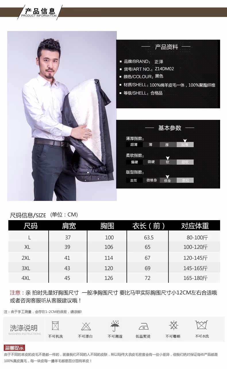 正泽 男女款100%羊毛保暖马甲 皮毛一体设计 图7