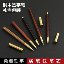 Ingenuity pen metal brass ebony black sandalwood gel pen business high-grade mahogany signature pen custom lettering logo