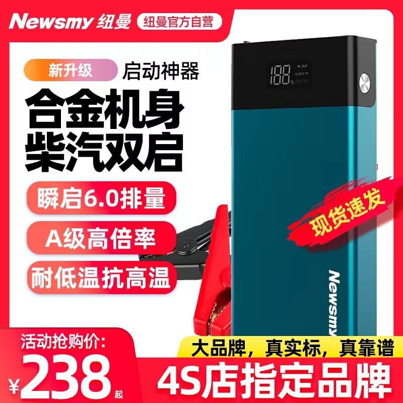 Newman w16 King Kong car emergency start power mobile charging car battery 12v strong ignition and electric artifact