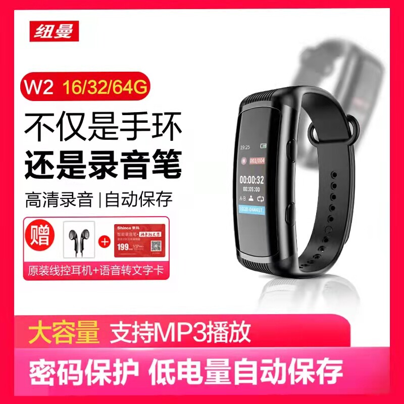 (Pin Force Push) Newman W2 Recording pen Hand Ring Recording Divine Instrumental professional high-definition noise reduction recording pen sound recorder