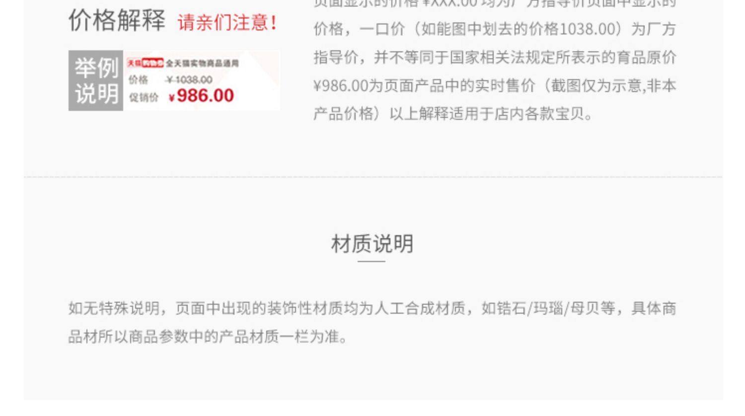 商品详情图