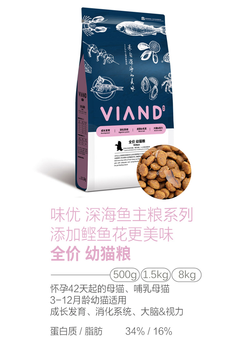 Weiyou cá biển sâu hữu cơ thức ăn cho mèo 8kg cho mèo cưng vắt sữa sữa sữa mèo thức ăn chính thức ăn tự nhiên cho mèo - Cat Staples thức ăn cho mèo royal canin