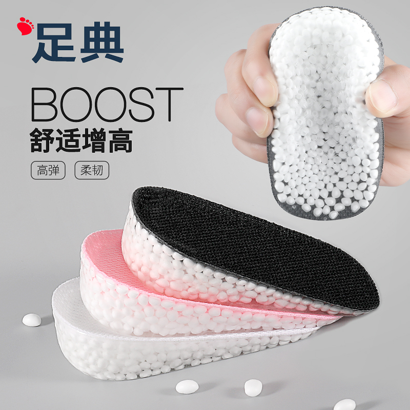 boost inner heightening insole female male invisible heightening deity Silicone Semi Mat not tired footed net red heightening cushion winter