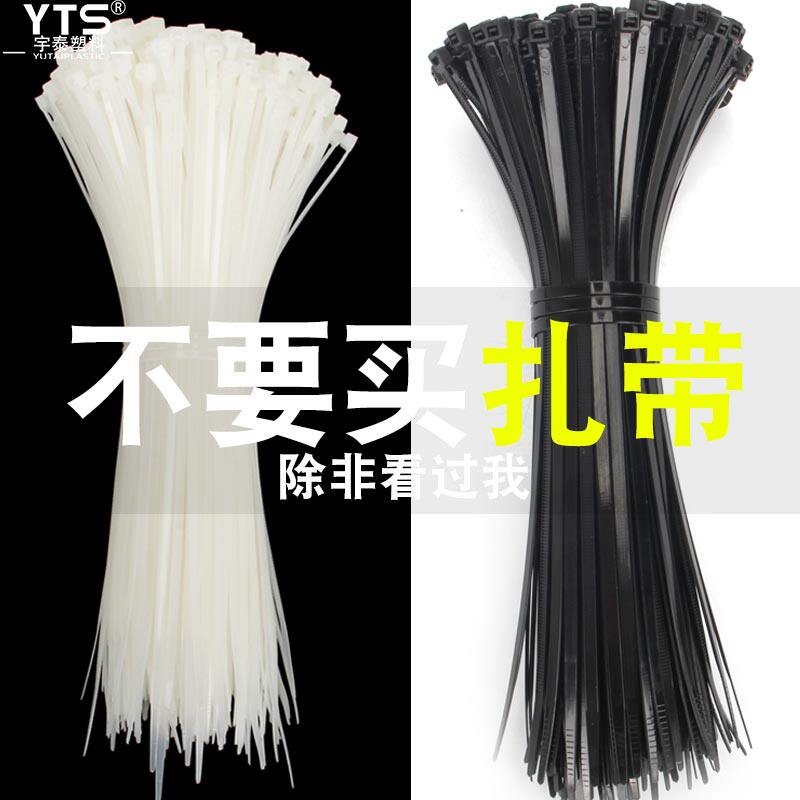 Self-locking nylon plastic tie 3*200 strong buckle tie strap tensioner strangling dog fixing tie strap