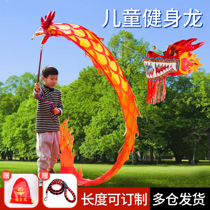 Dance Dragon Ribbon Fitness Thrower New Props Children's Square Dance Dragon Head Full Set China Dragon Hand Dragon Hand Dragon Dance Dragon Belt-Taobao