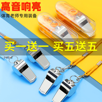 Whistle for sports teacher basketball referee special whistle football coach outdoor training high-pitched life-saving stainless steel whistle