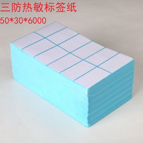 Folding three anti-heat sensitive label paper 50*30. 40*30*.50*40.40*60 double row certificate of conformity specification