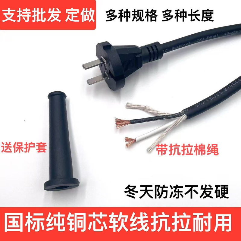 Pure Copper Cord with Plug, 2-Core, National Standard, 1 Square Millimeter Power Cord for Electric Hammer, Cutting Machine, Hand Drill, Power Tool