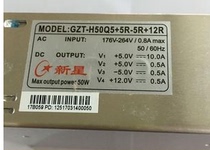 Nova power supply: GZT-H50Q5 5R-5R 12R specializes in matrix instruments and instruments Switching power supply