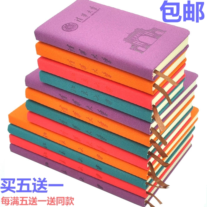 Peking University Beijing Tsinghua University Souvenir Thickened Frosted Notebook Japan Notepad Notebook to Buy Five for One