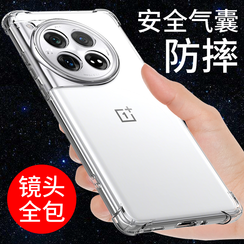 Xikai Suitable for Oneplus 12 Phone Case, Transparent New Model, Oppo Oneplus 11 Case, 1+12 Airbag Protection, Anti-Drop, Oneplus Full-Edge Soft Shell, Silicone Case, Unisex, Personalized, Creative, Simple, Trendy