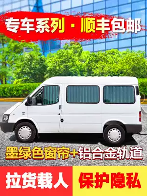 Nanjing Iveco Co, Ltd Turin Ousheng Baodi a32 a35 a37 special car curtain sunshade sunscreen curtain
