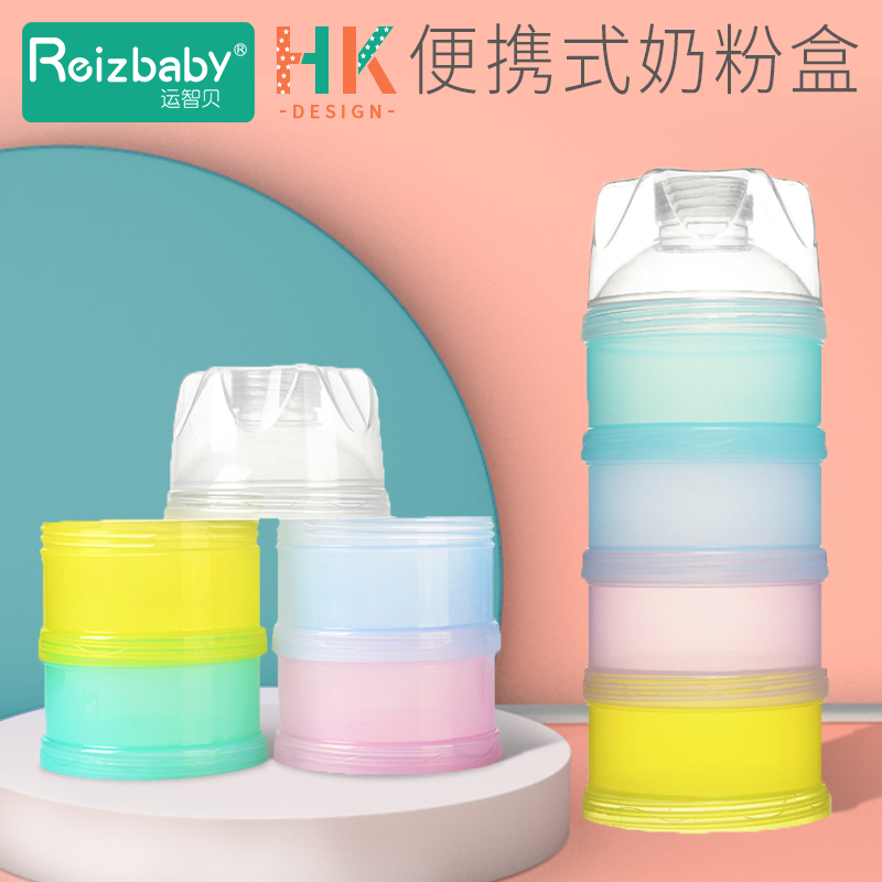 Milk powder box portable out-of-layer split charging case multilayer three layers of baby can scrape milk powder lattice sealing box moisture barrier