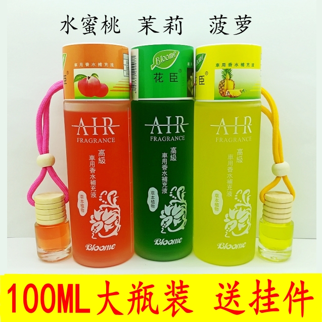 花臣汽车香水补充液车载用柚子茉莉菠萝水蜜桃水果味薰衣草大瓶装