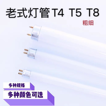 Old-fashioned lighting tube T5T8 fluorescent tube mirror headlight hospital ultra-clean desk lamp tube 10W15W20W30W40W