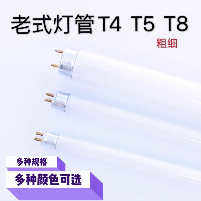 Old-Fashioned Lighting Tube T5T8 Fluorescent Tube Mirror Headlight Hospital Ultra-Clean Desk Lamp Tube 10W15W20W30W40W