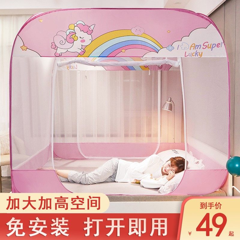 Free installation of Mongolian bunnets mosquito nets Home folding and convenient tear-proof and anti-fall children 2021 new dust-proof encryption