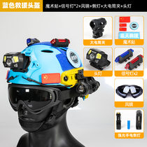 Blue Sky Rescue Helmet Fast Tactical Water Lightweight Blue Adjustable Rescue Search and Rescue Multifunctional Helmet