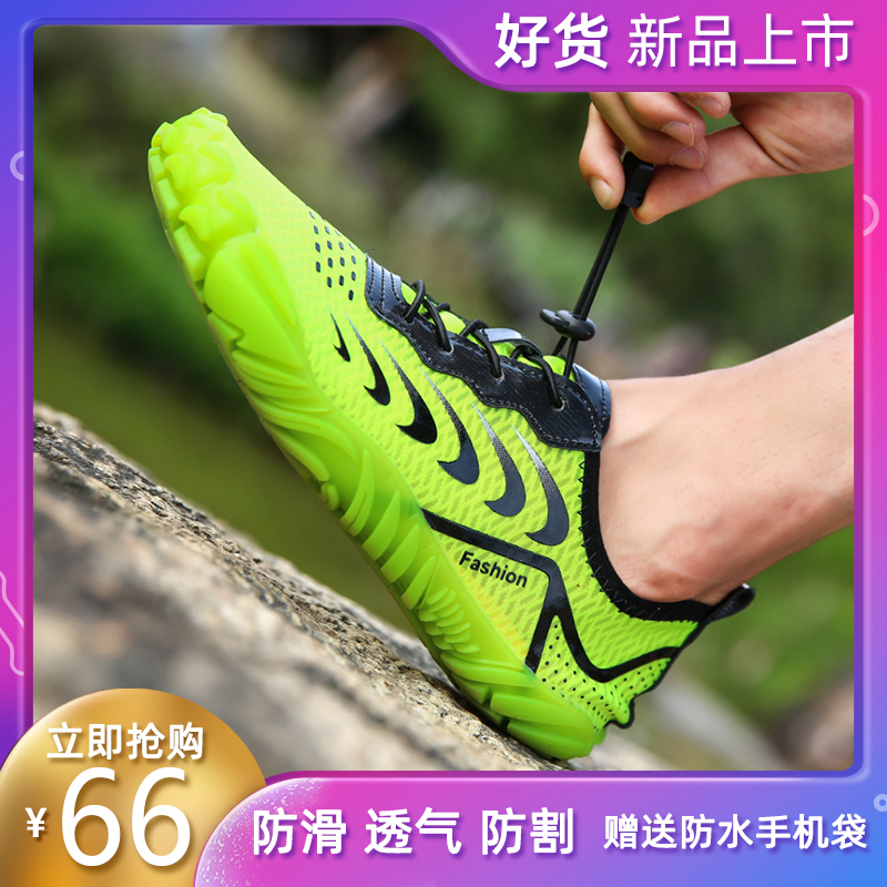 Summer special five-finger shoes men's river tracing shoes outdoor wading shoes quick-drying non-slip fishing shoes men and women amphibious